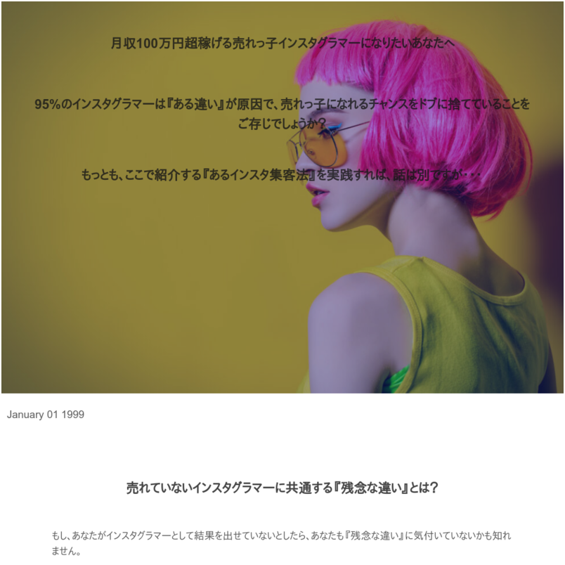 目指せ月収100万超！売れっ子インスタグラマー養成講座2024【限定割引&特典付きゴールドコース】