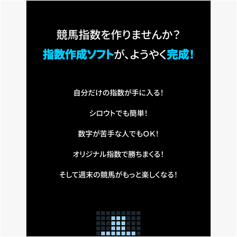 指数ビルダー
