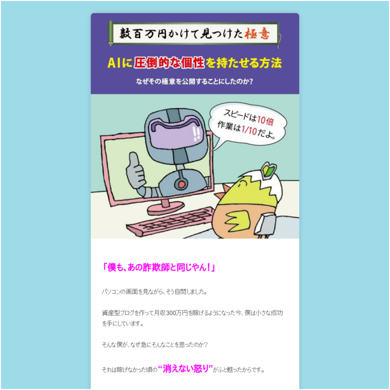 資産型ブログ教材【伝承】
