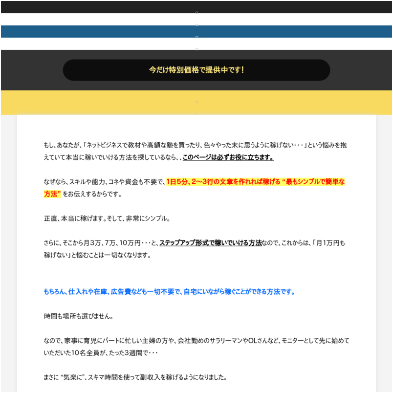 ゼロイチで最短収益化＆ステップアップ「プランX」
