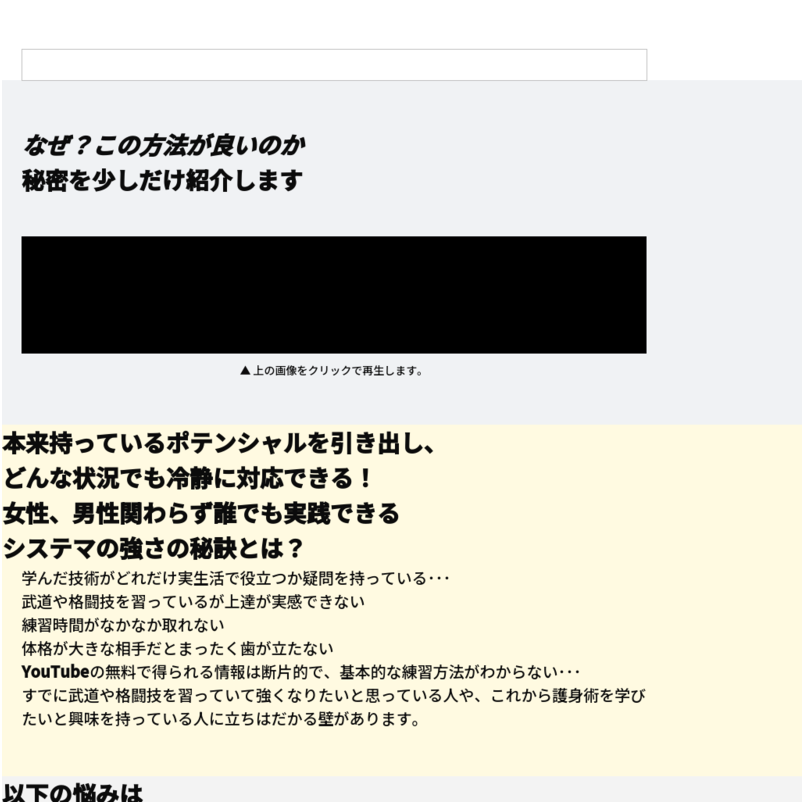 システマ上達革命～ロシア軍特殊部隊が開発した生き残る為のメソッドマスタープログラム～ システマ東京代表・公認システマインストラクター　北川貴英　指導・監修