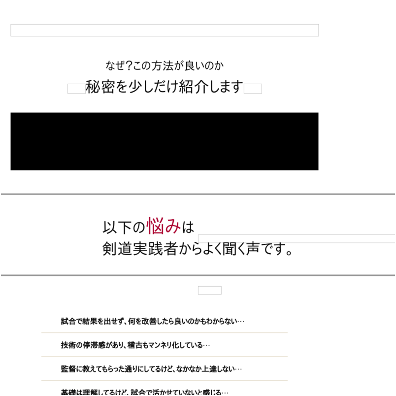 力強く進化する剣道上達法～インターハイ史上初の６連覇を達成した秘訣～中村学園女子高校剣道部顧問　岩城規彦　指導