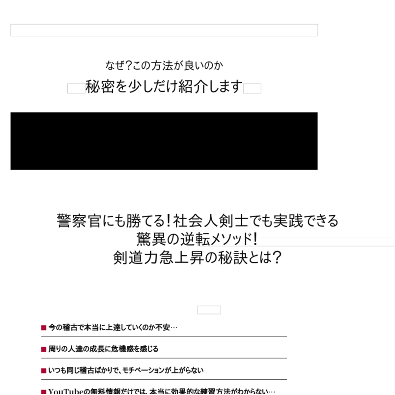 剣道の真髄～逆転の発想からの剣道上達法～全日本選抜剣道七段選手権大会優勝　教士七段　橋本桂一　指導