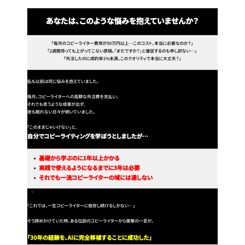 究極のセールレターAI職人「匠」
