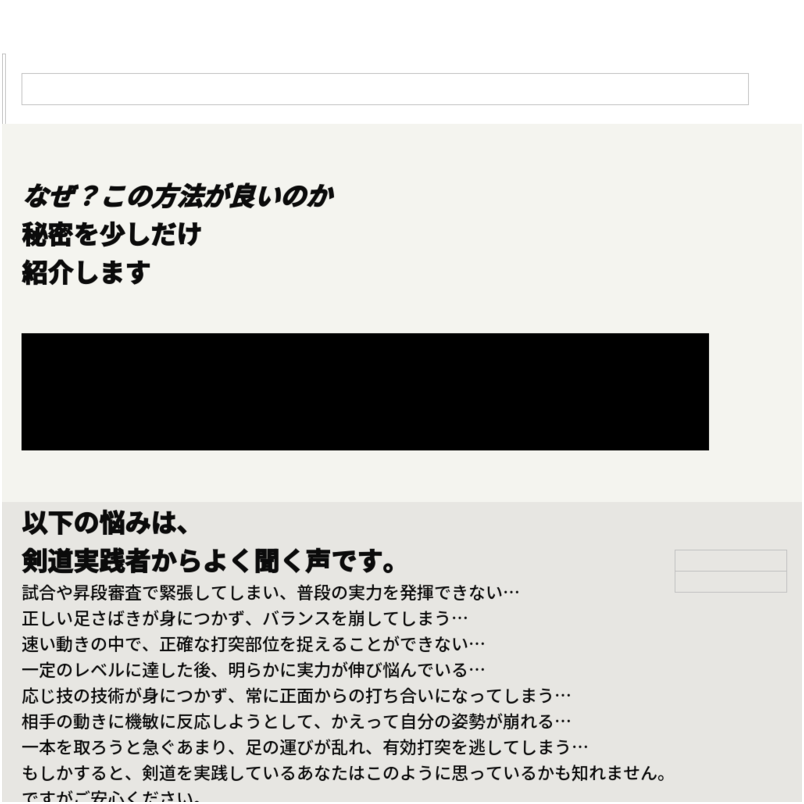 剣道技術革新プログラム～