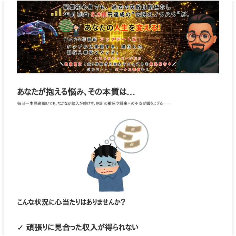 「副業初心者必見！収入を上げる成功の3ステップ！」