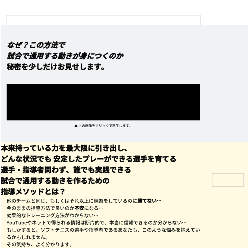 川上式ソフトテニス最適化トレーニング～動きの質を変えてワンランク上のプレーへ～【天理大学体育学部　准教授川上 晃司　指導・監修】