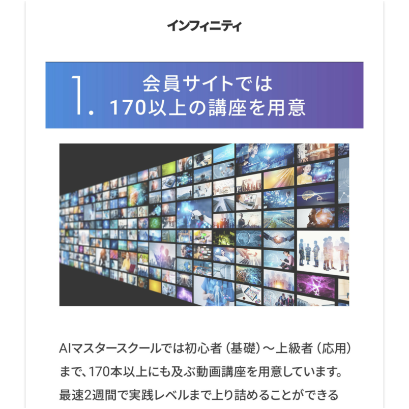 インフィニティ