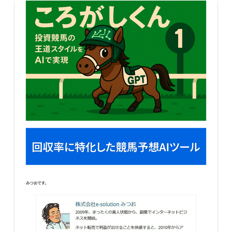ころがしくん