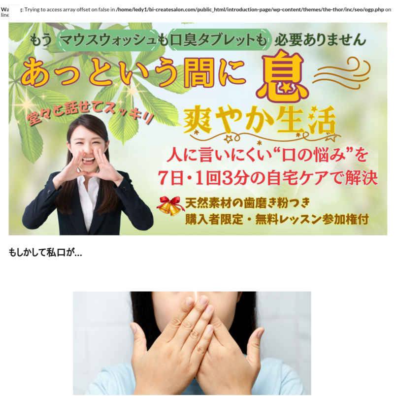 爽やか口元パーフェクトガイド