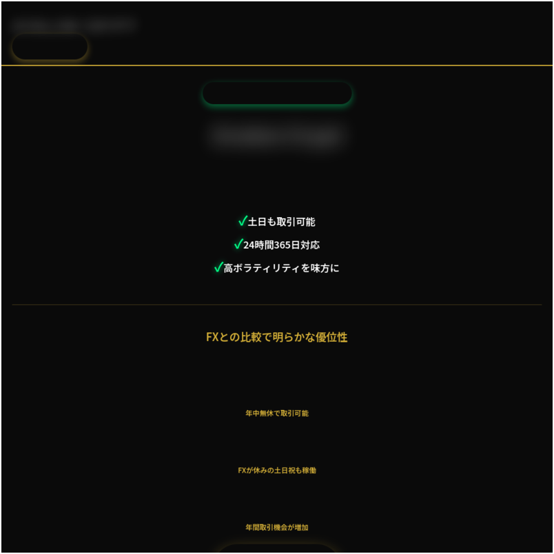 Avalon Crypt-S：仮想通貨1分取引専用ツール