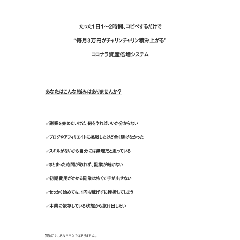 【再現性95%】1日1、2時間の作業で、ココナラ副業3ヶ月目に月3万円を達成する完全マニュアル