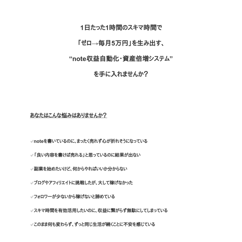 note販売の全てが分かる完全ガイド:タイトル50例・7つの構成テンプレート・30日実践シート付