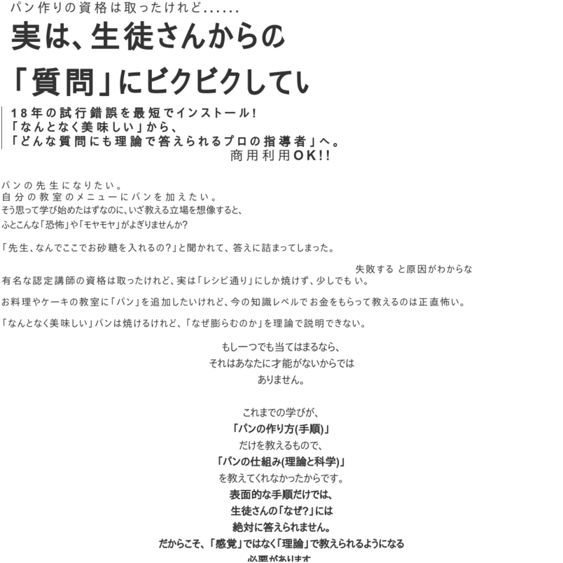 スリアンメソッド・プロ講師ライセンス/動画講座