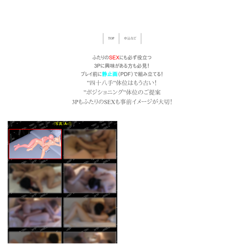 3Pデジタルテキスト