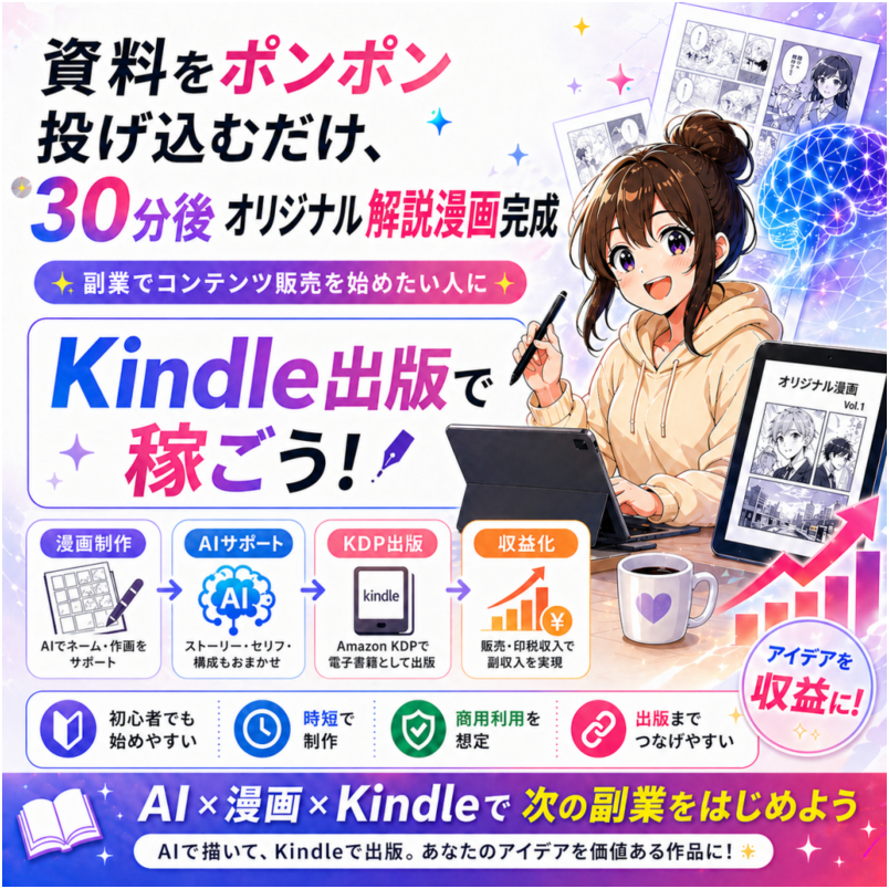 AI漫画Studio VIP版