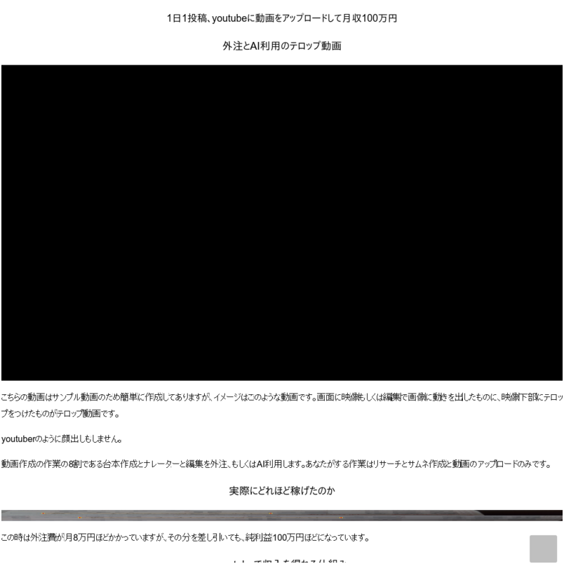 桜木健のyoutube攻略メソッド
