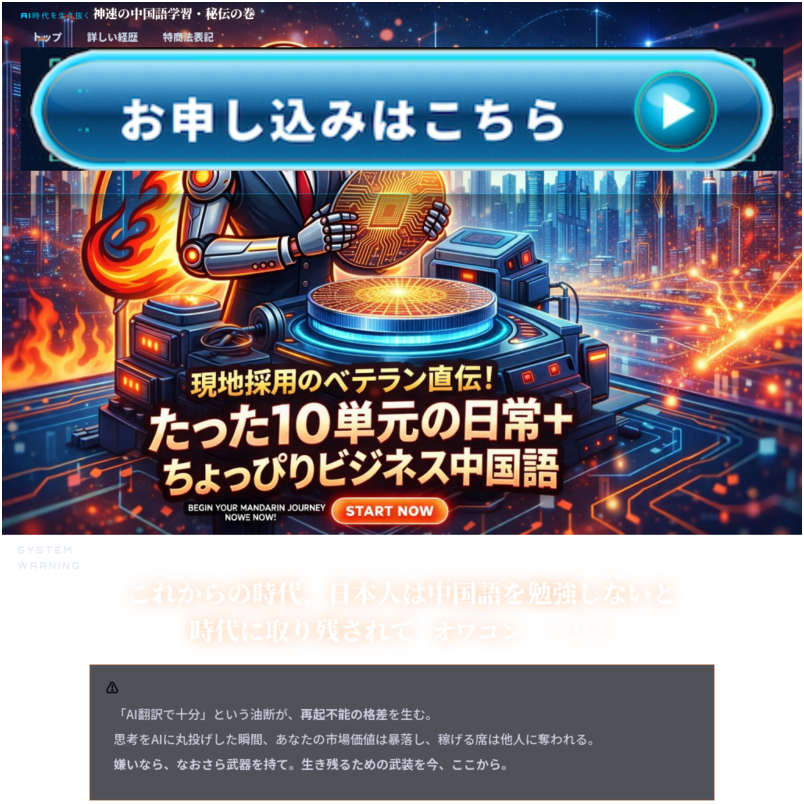 現地採用のベテラン直伝！たった 10単元の日常＋ちょっぴりビジネス中国語