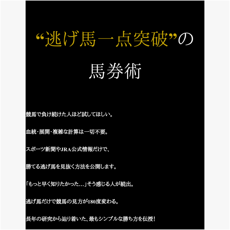 ザ・フロントランナー