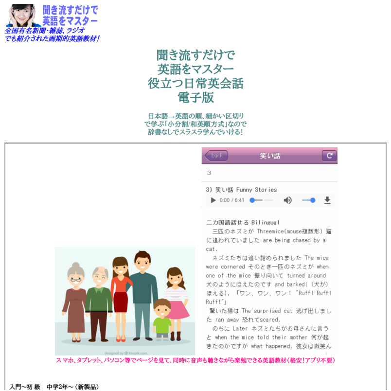 聞き流すだけで 英語をマスター 役立つ日常英会話 電子版