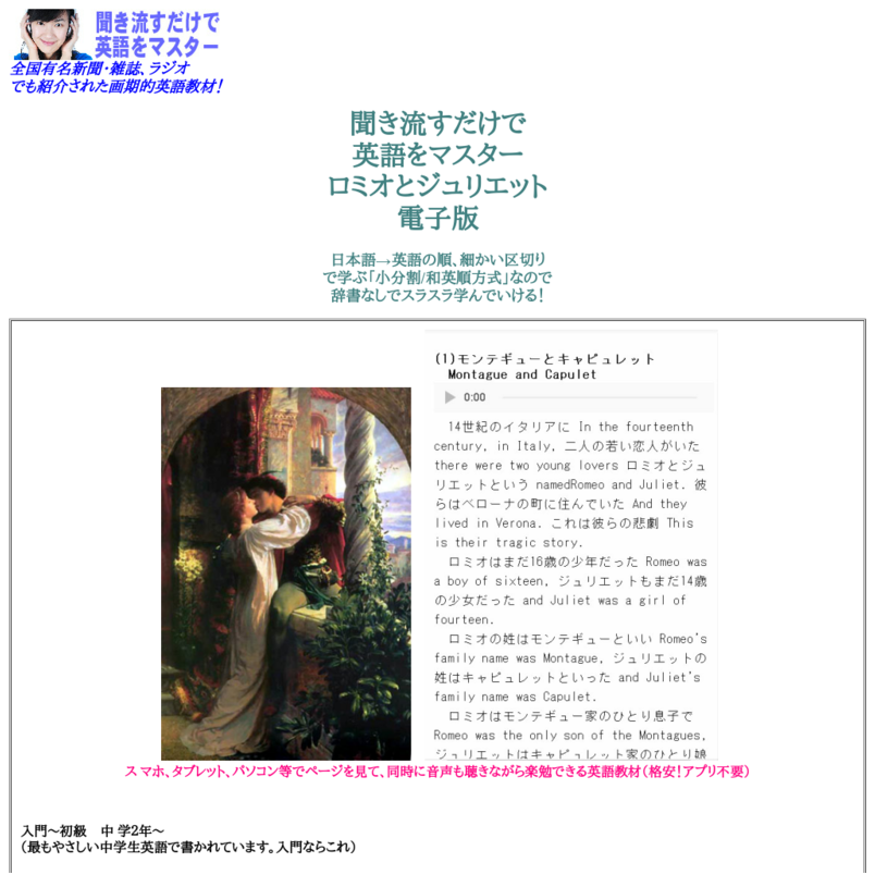 聞き流すだけで 英語をマスター ロミオとジュリエット 電子版