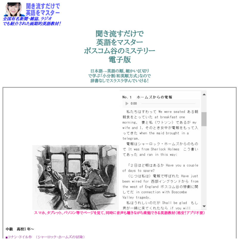 聞き流すだけで 英語をマスター ボスコム谷のミステリー 電子版