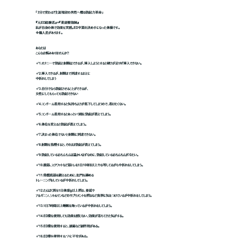 中田式男性活力メソッド