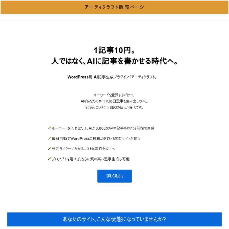 アーティクラフト