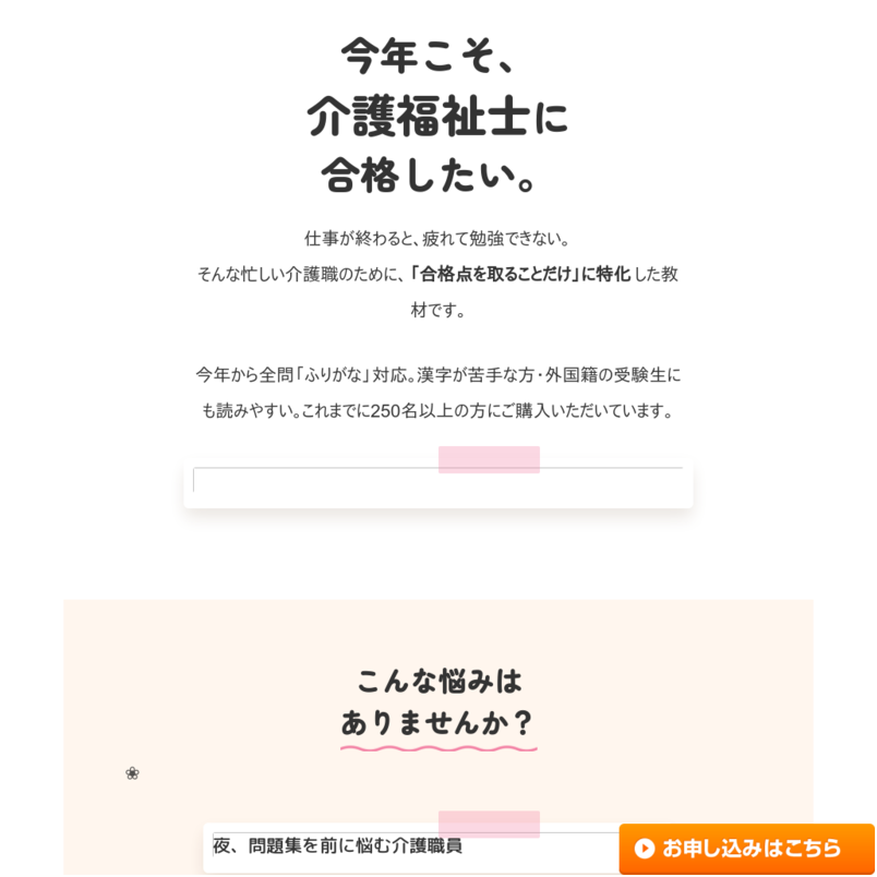 第39回介護福祉士試験スーパー模擬問題集