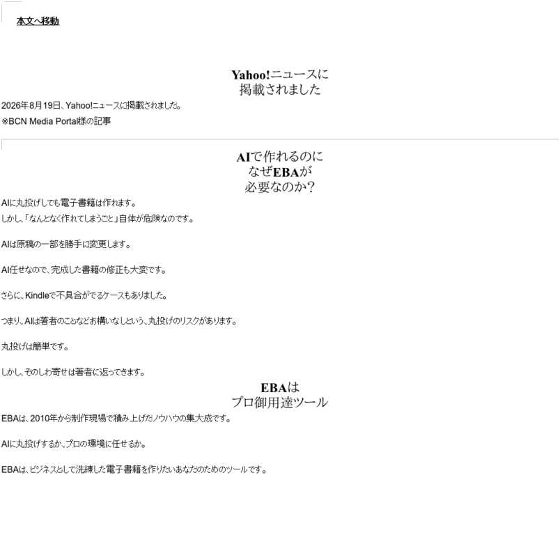AI電子出版エージェント｜あなた専属のAI出版社が知識を信頼に変える