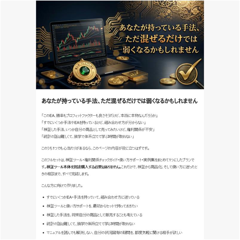 あなたが持っている手法、ただ混ぜるだけでは弱くなるかもしれません