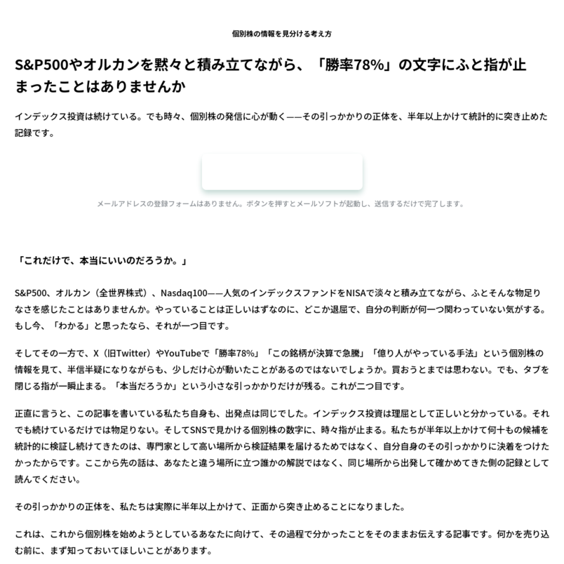 個別株の見分け方