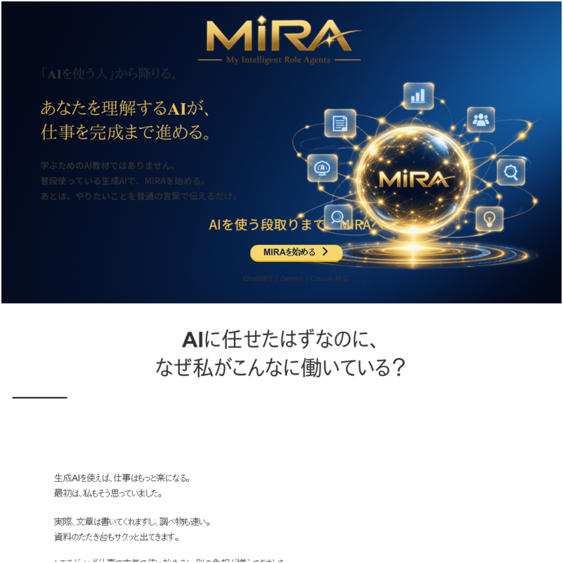 MIRA