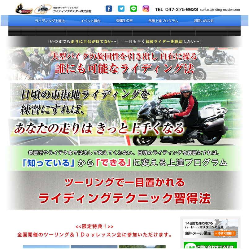 ツーリングで一目置かれるライディングテクニック習得法（ＤＶＤ２枚組）