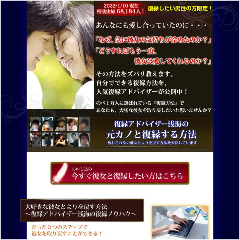 【男性版復縁マニュアル】よりを戻す復活愛！元カノと復縁する方法