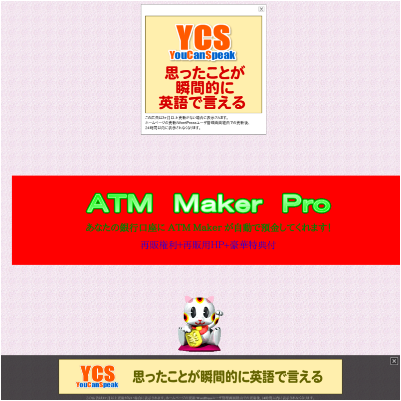 ATM MakerPro