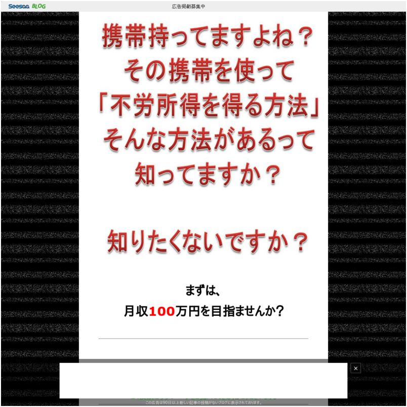 携帯革命!!  【再販権付き!!】 あなたの携帯で「不労所得」が発生します!!