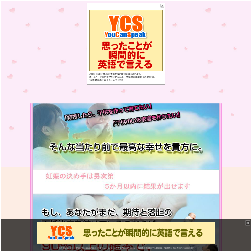 酒井式自然妊娠法