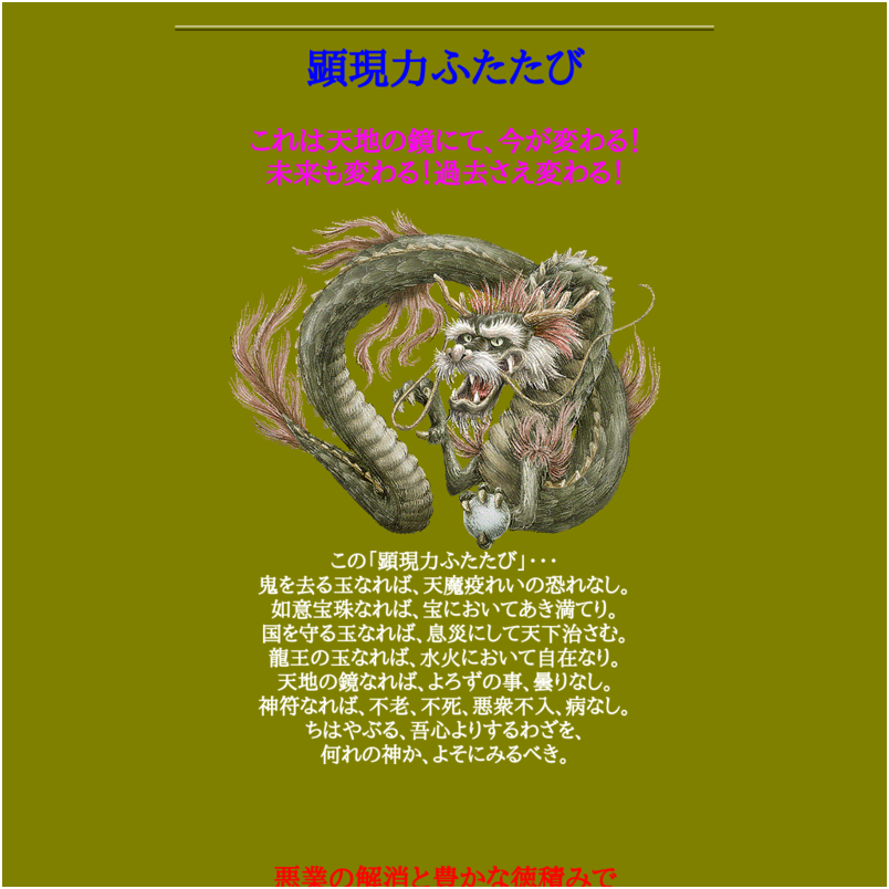 「顕現力ふたたび」