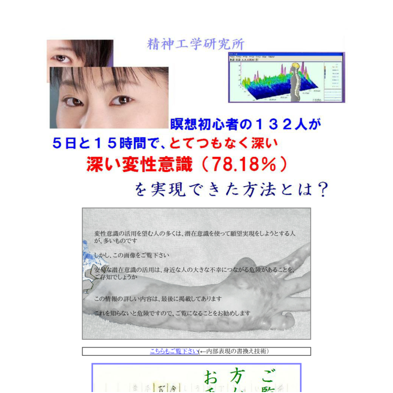 とてつもない変性意識を実現する方法ＰＤＦ版