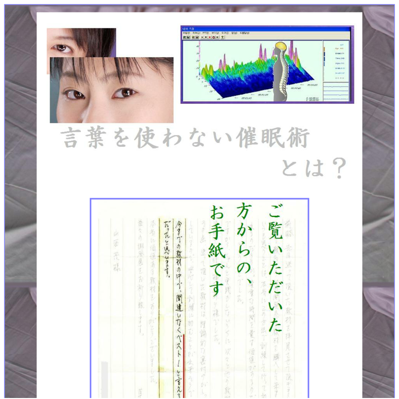 洗脳技術の応用1980円言葉を使わない催眠術