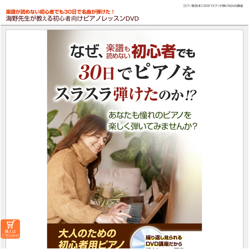【ピアノ3弾セット】30日でマスターするピアノ教本＆ＤＶＤセット！ピアノレッスン　第1弾・2弾・3弾セット