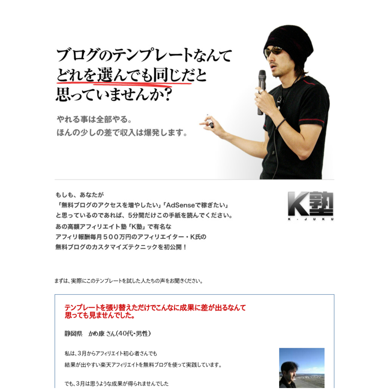 K氏プロデュース無料ブログテンプレート - Pro Affiliators Template