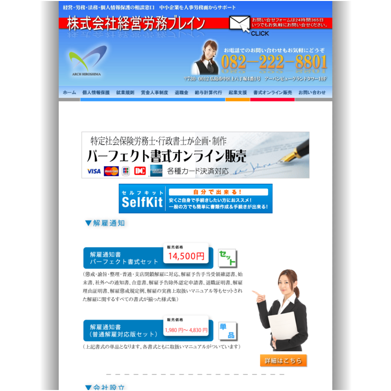 ０．解雇通知書パーフェクト書式セット