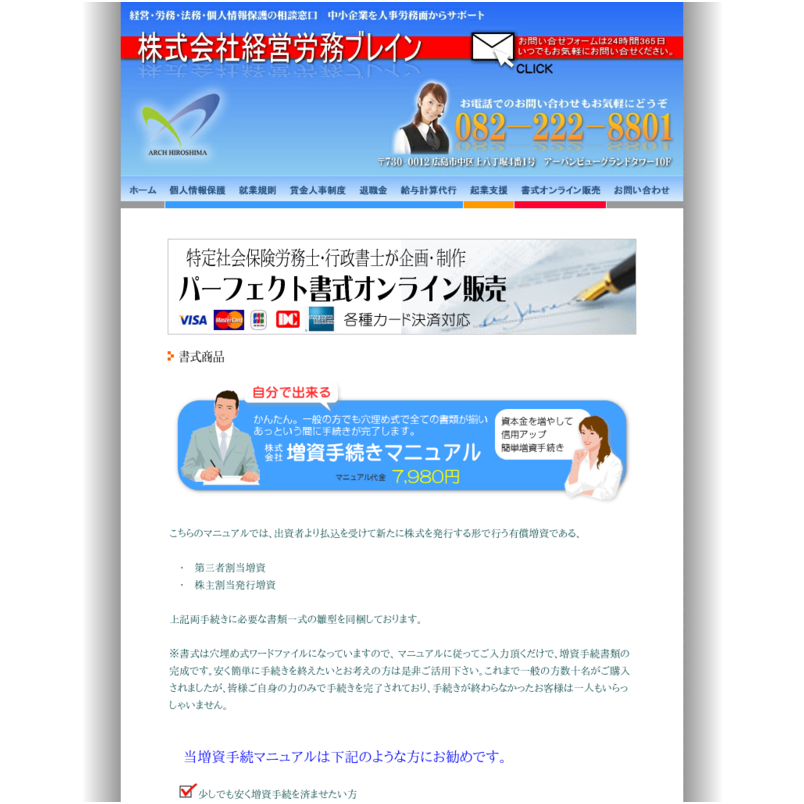 増資手続パーフェクトマニュアル