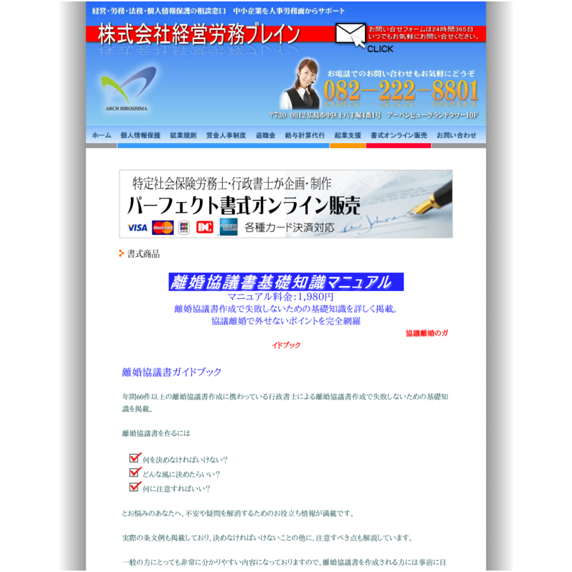 離婚協議書基礎知識パーフェクトマニュアル