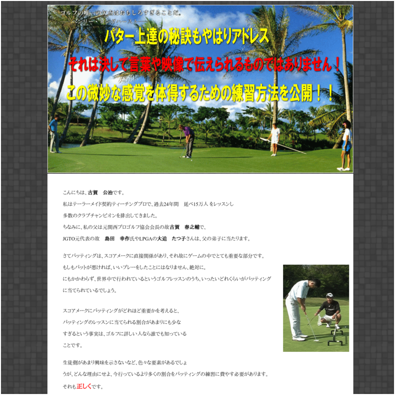 ストロークマスター設計図