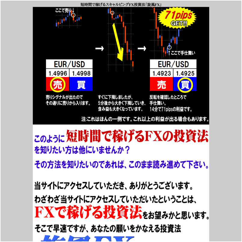 旋風FX