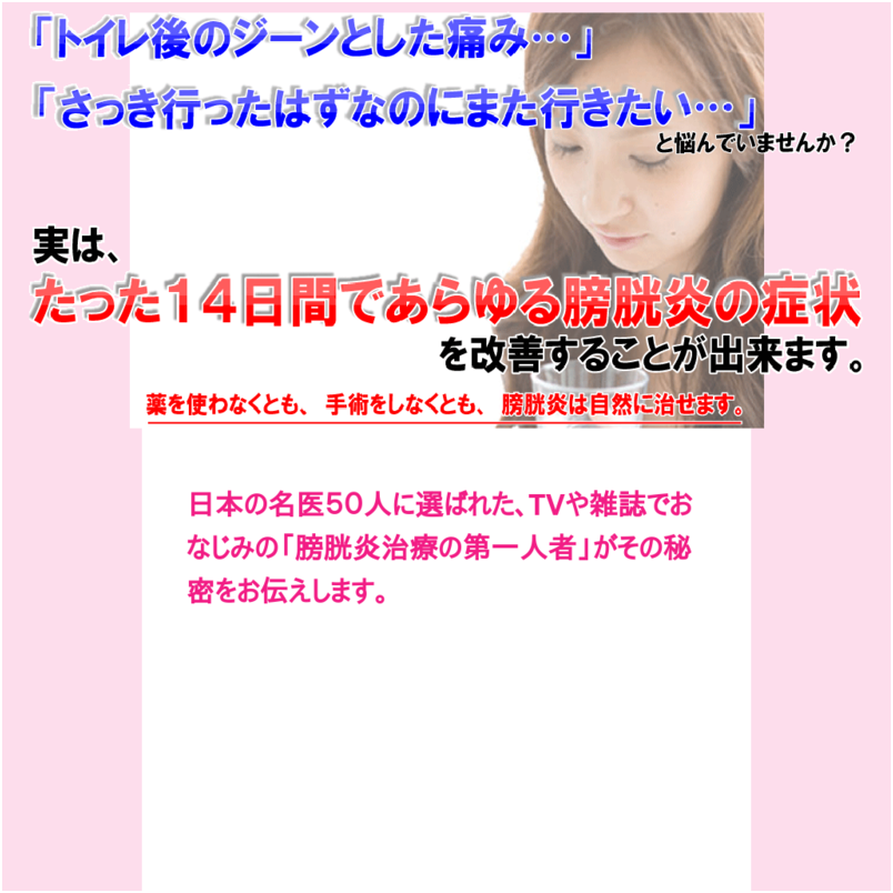 【福辻式】STOP膀胱炎DVDプログラム「特典冊子付き」