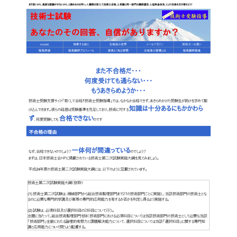 技術士に合格できる人たちが実践している習慣とは？　二次試験編